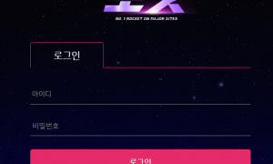 로켓 여기 먹튀사이트라는데 거르는게 맞을까요 rk-017com