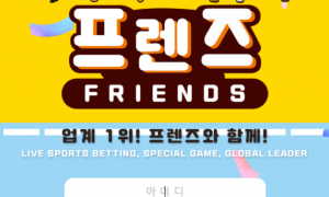 프렌즈 한번쓰고 찜찜해서 안쓰는 사이트 frrd3333com