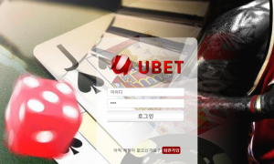 유벳 ubet-5791com 마음에 안드네