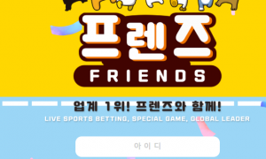 프렌즈 너무별로네요 frrd3333com