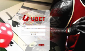 총판소개로 가입한 유벳사이트 후기입니다 ubet-5791com