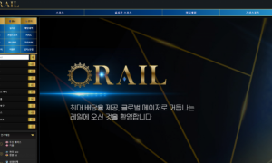 레일 그렇게 장사하는거 안쪽팔리니 rail-1com