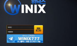 위닉스 환전이 좀 느리네요 wnx-cccom