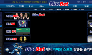 블루벳 게임할랬는데 전부오류걸리네 btb010com