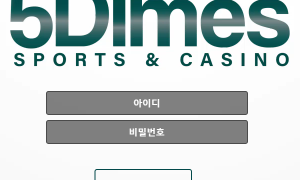 5다임즈 왜이리 느낌이 안좋지 5dimes-1004com