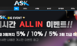 에스크 이런 거지같은곳은 또 처음이네 ask-todizcom