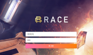 레이스 참 이상한 사이트네요 race-791com